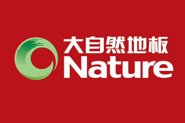 大自然地板