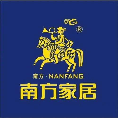 南方家居